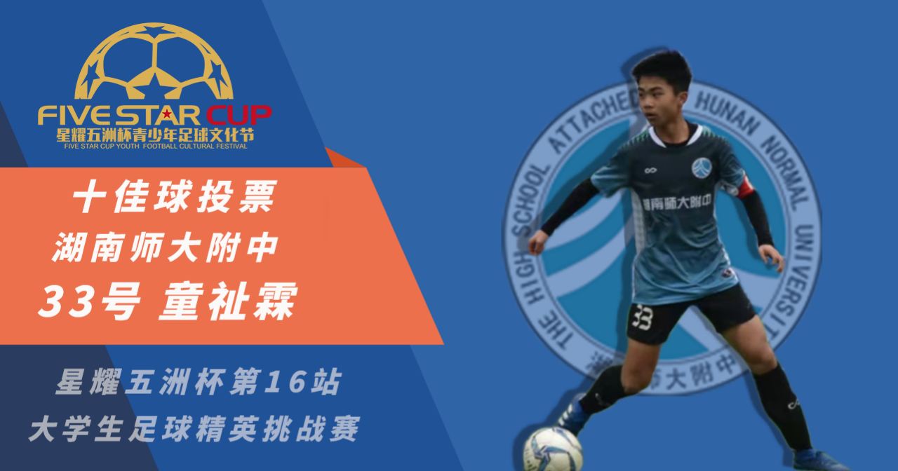 半岛体育官网入口-东洋足球盛会充满挑战与激情的简单介绍