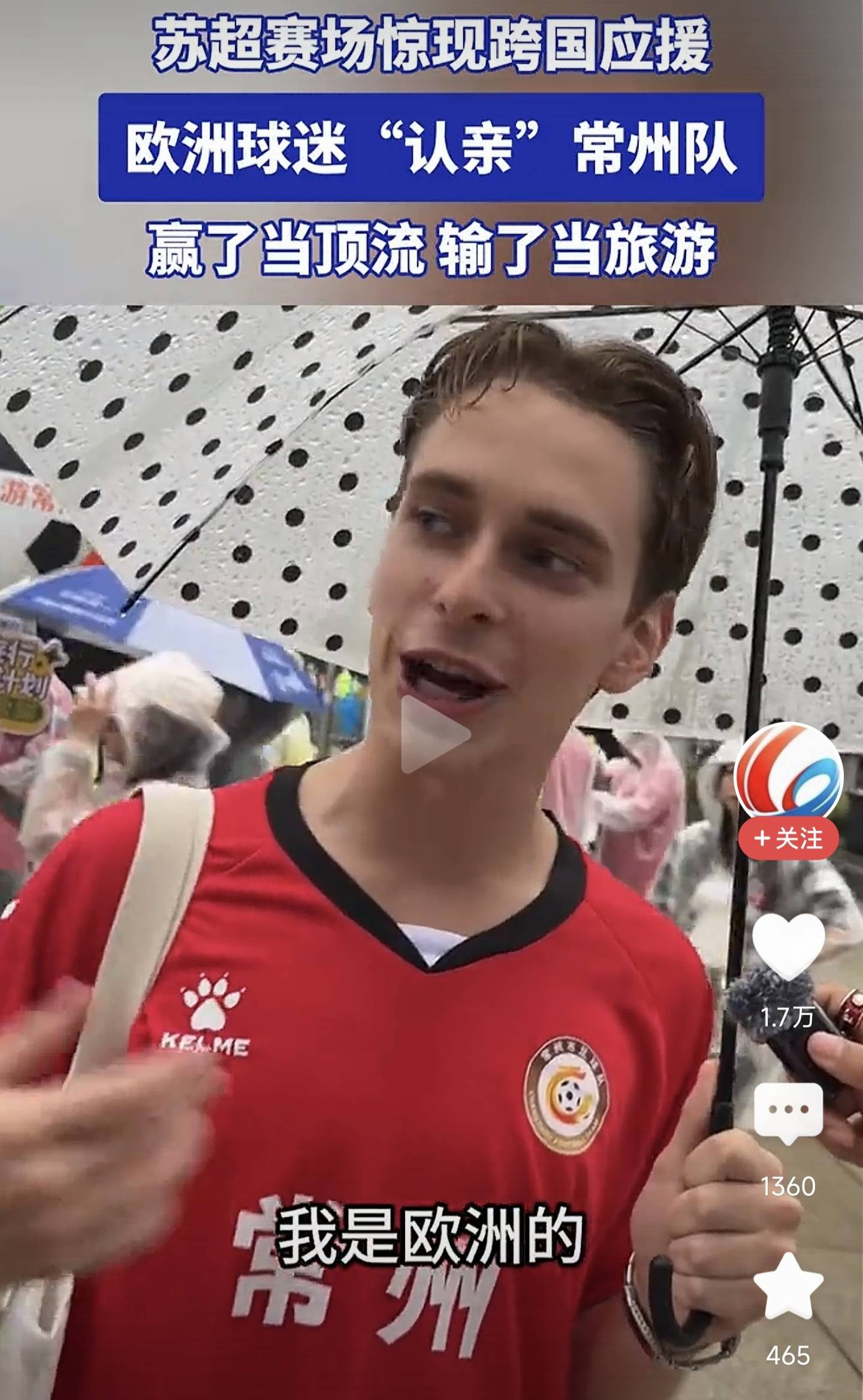 欧洲足球锦标赛马上开启，球迷期待异常高涨的简单介绍