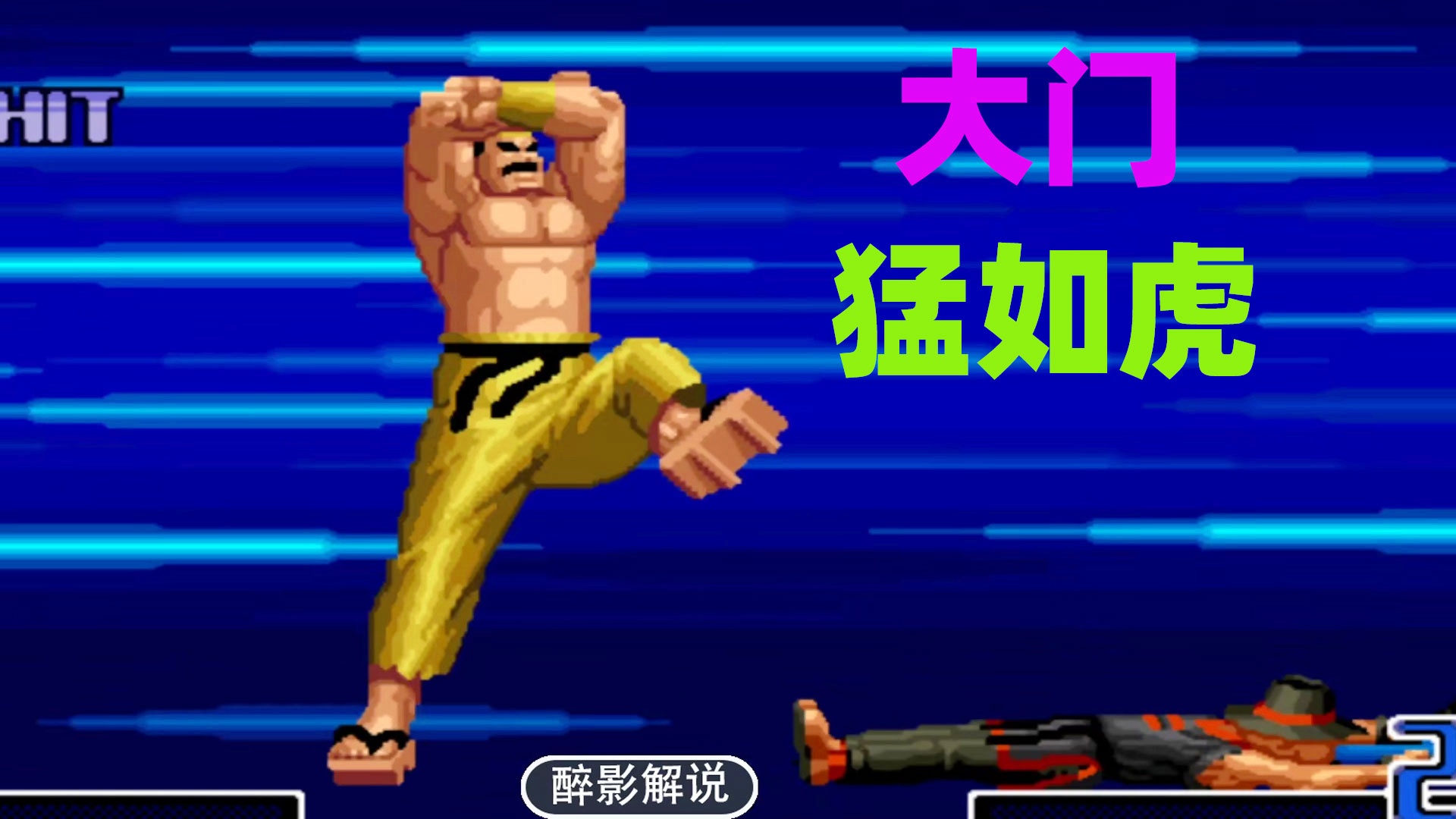 包含后防铁闸坚守大门,对手难以得分的词条 包含后防铁闸坚守大门,对手难以得分的词条