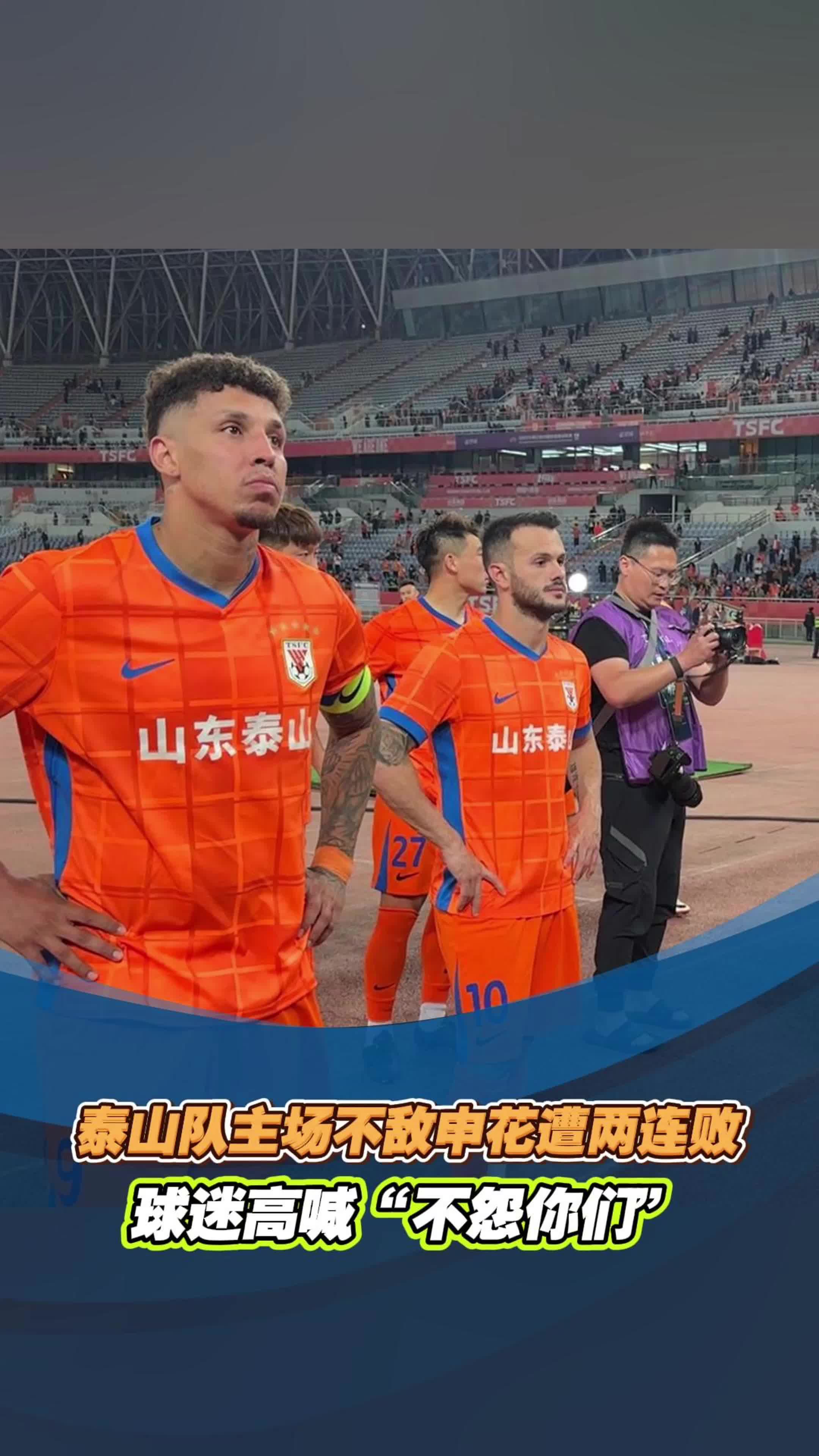 半岛体育app-全国足球职业大战刺激：申花客场击败泰山的简单介绍