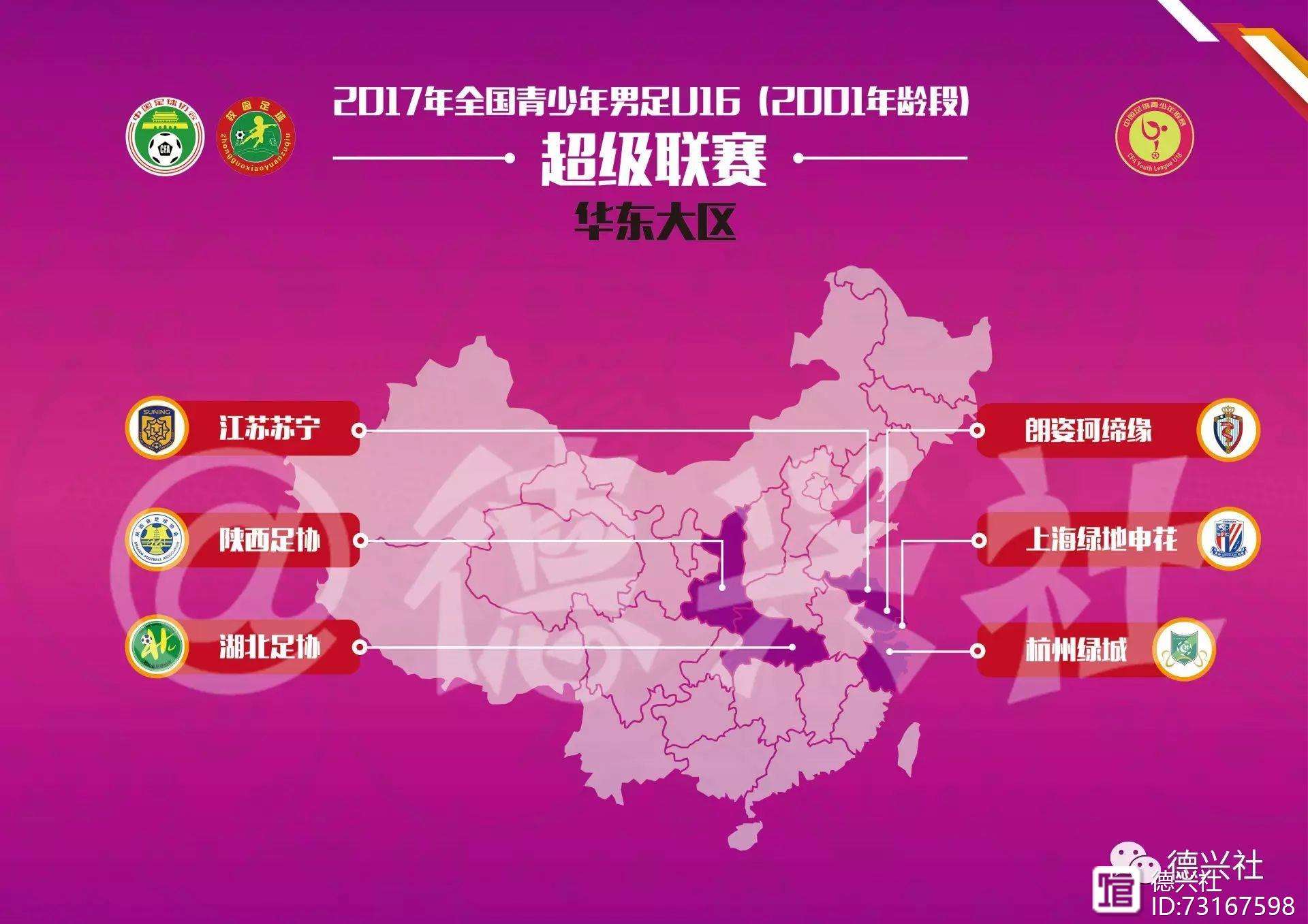 半岛体育竞技-绿城主场战平建业，继续保持不败记录